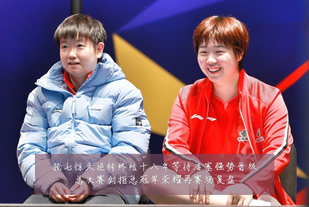 抢七惊天逆转终结十八年等待活塞强势晋级总决赛剑指总冠军荣耀再赛场复盘